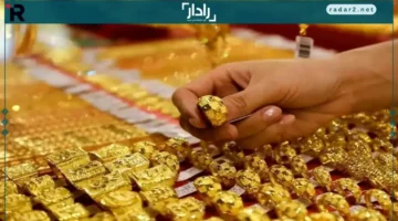 أسعار الذهب تتراجع مع صعود عوائد السندات وفقدان الجرام 10 جنيهات